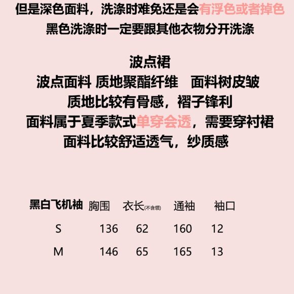 Chinese hanfu set of feijixiu and polka dot mamianqun - Picture 3 of 7